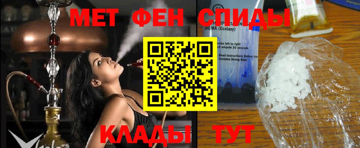 Амфетамин Розовый Назарово