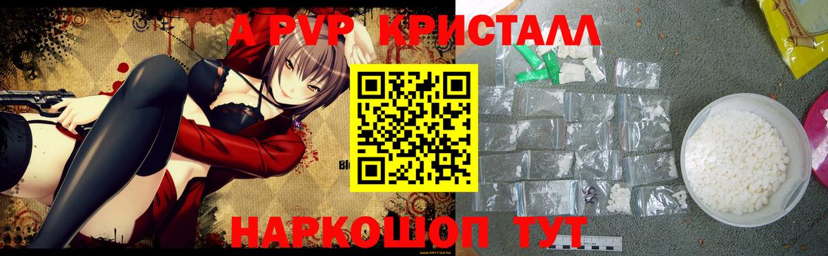 APVP мука  купить наркоту  Назарово  Альфа ПВП СК  A-PVP  Вход с VPN  A PVP мука 