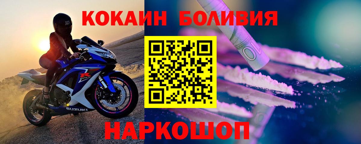 Кокаин Колумбийский  Вход с VPN  Назарово  Cocaine 99% 