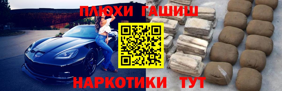 ГАШИШ убойный  Вход с VPN  ГАШИШ ice o lator  Назарово 