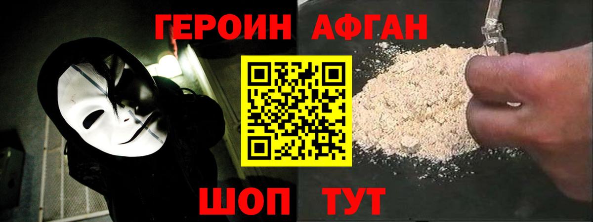 Назарово  ГЕРОИН VHQ  Вход с VPN 
