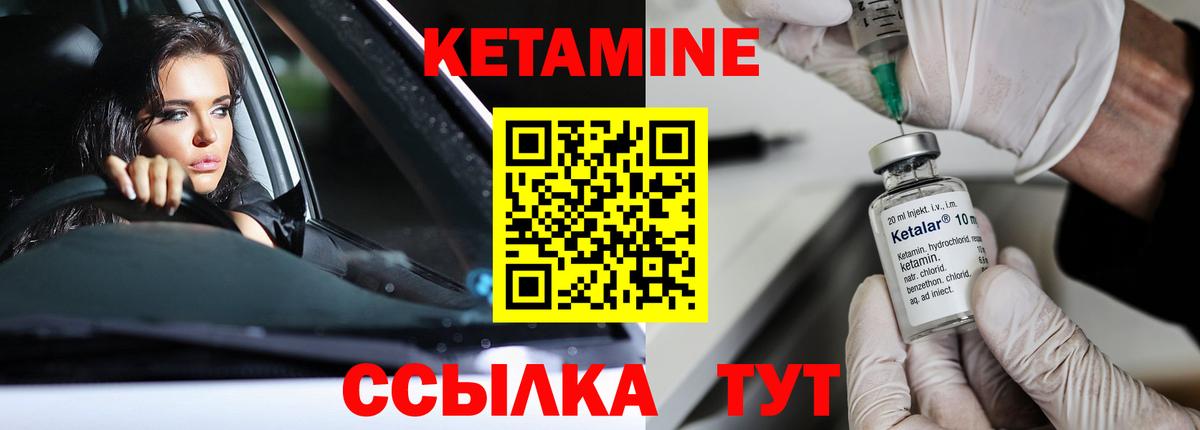 КЕТАМИН ketamine Назарово