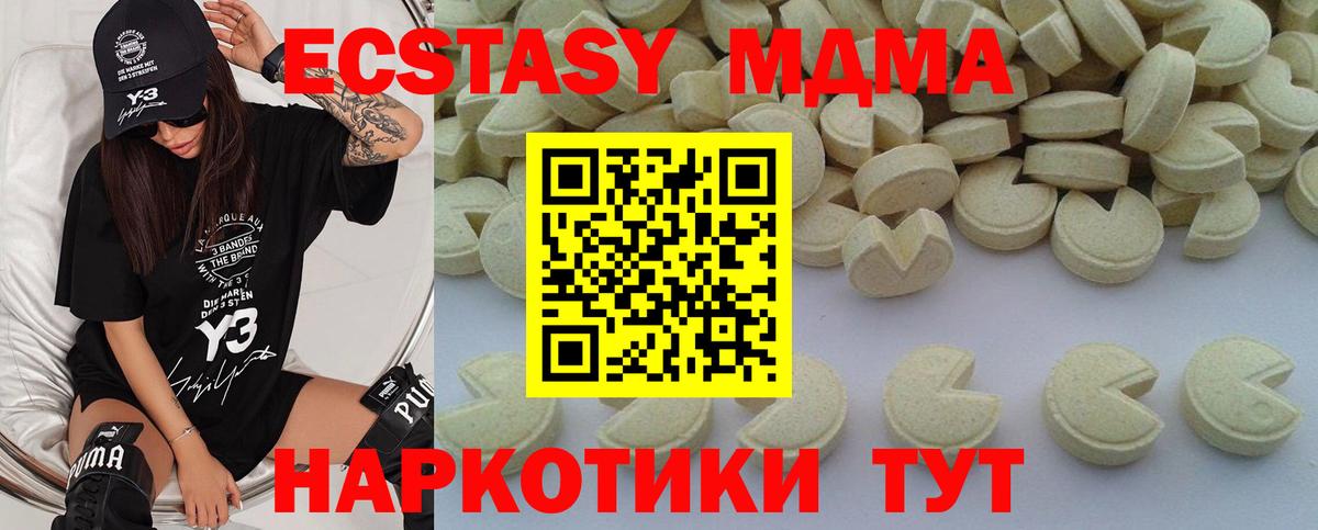 МДМА Molly  Вход с VPN  Назарово 