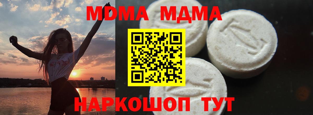 MDMA молли Назарово
