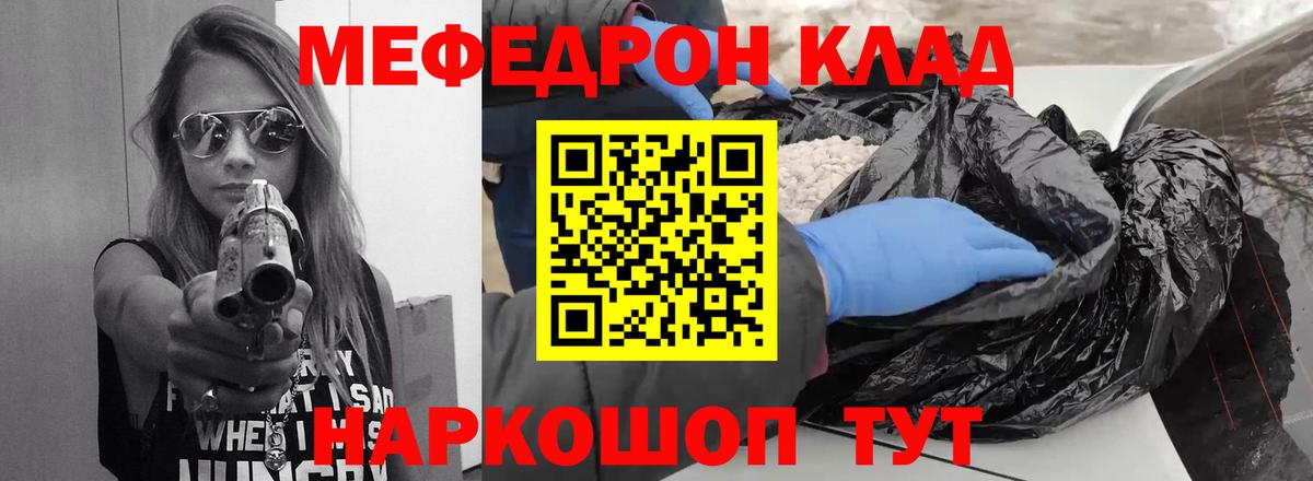 Мефедрон кристаллы Назарово