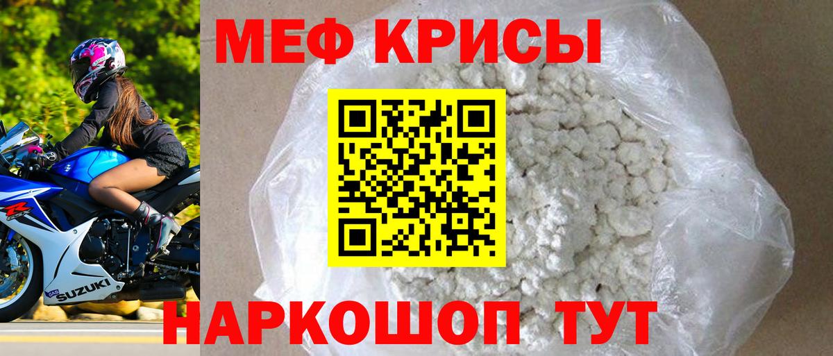 МЕФ  Вход с VPN  Меф  Назарово  МЕФ мяу мяу  Мефедрон mephedrone 