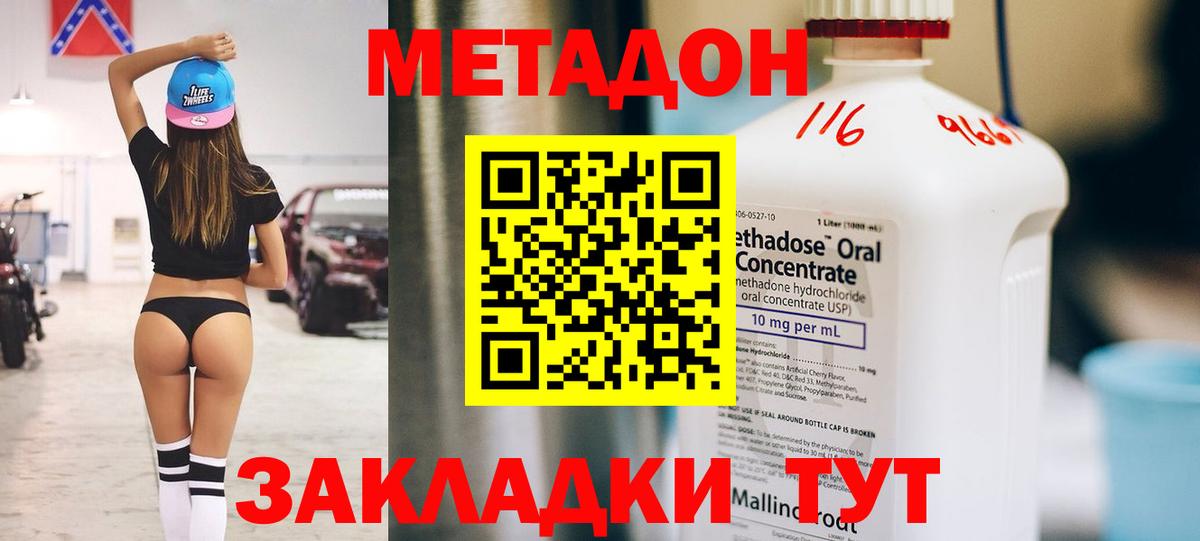 Назарово  MEGA вход  Вход с VPN  МЕТАДОН мёд 
