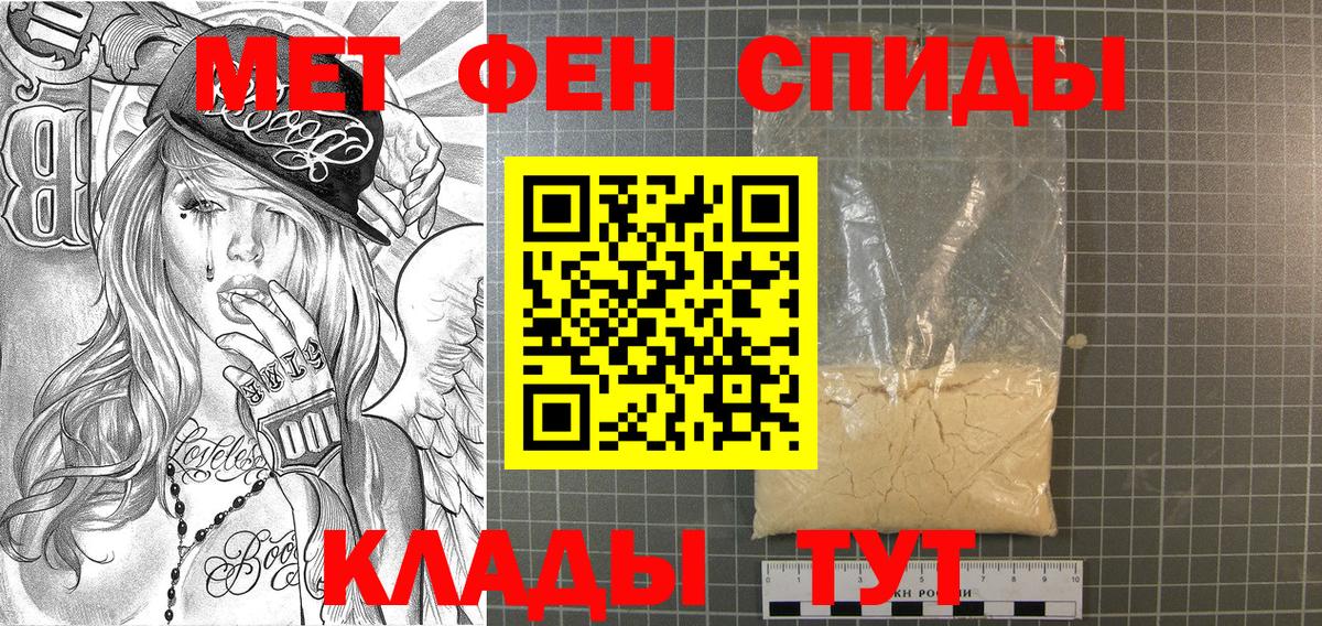 МЕТАМФЕТАМИН  Первитин винт  Вход с VPN  Назарово 