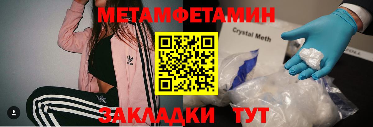 МЕТАМФЕТАМИН мет Назарово