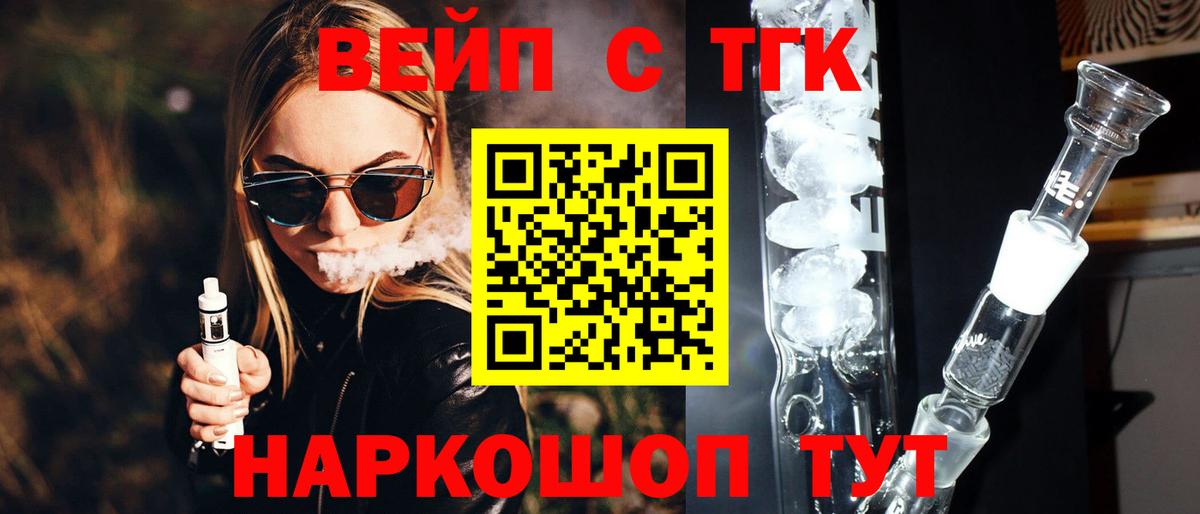 ТГК Wax Назарово