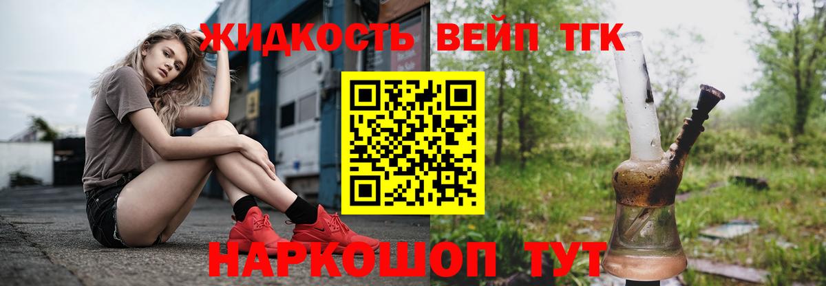 Дистиллят ТГК вейп  ТГК THC oil  Назарово  Вход с VPN 